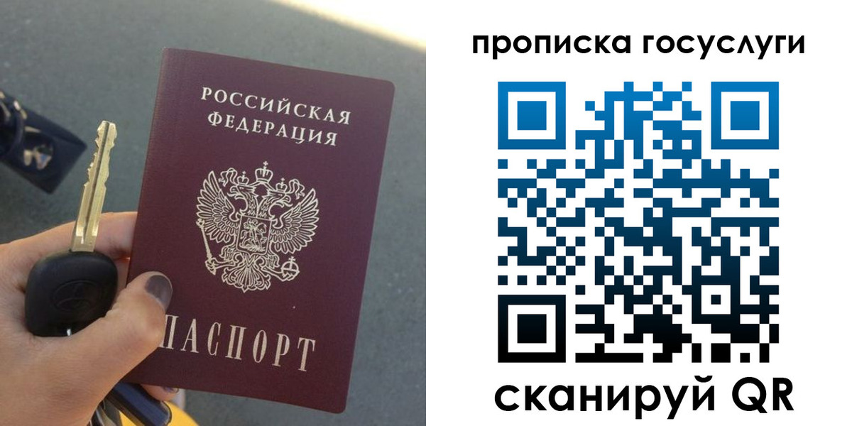временная регистрация недорого в Камызяке