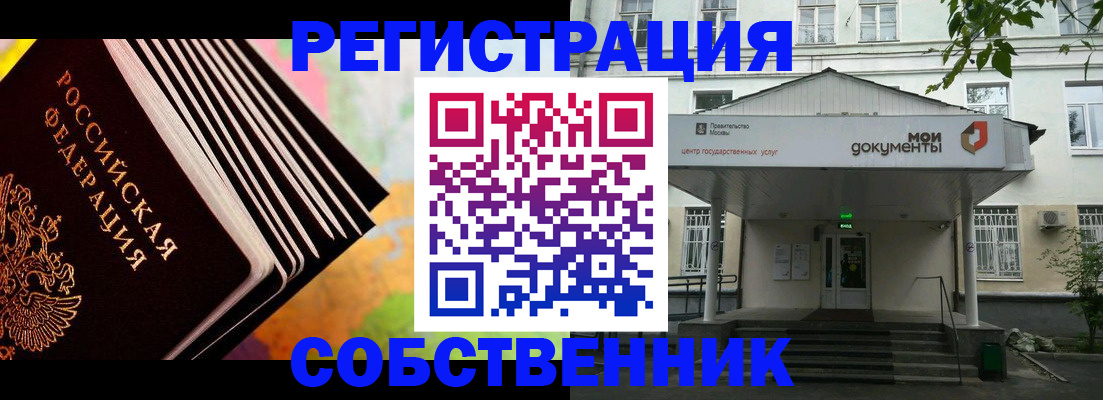 прописка для работы в Камызяке